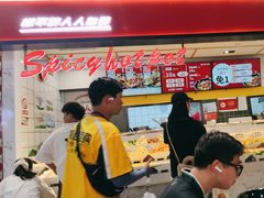 -醉人椒麻辣香锅(上地华联店)