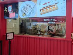 门面-阮大兴糕团(日月光中心店)