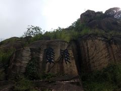 -灵岩山风景区