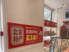 -味多美蛋糕(通州店)