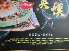 -晋味坊手工刀削面农家菜(霍营店)