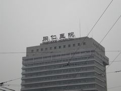 -首都医科大学附属北京同仁医院(西区)