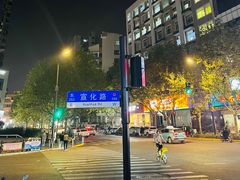 -很久以前羊肉串(中山公园店)