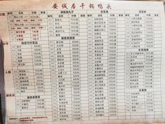 -安诚居干锅鸭头(八角店)