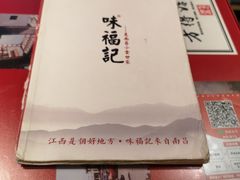 -味福记·本地特色菜(八一万达广场店)