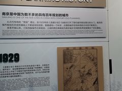 -南京市规划建设展览馆