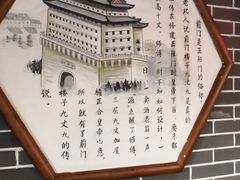 -前门故事烤鸭店(十里河店)