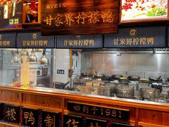 -甘家界牌柠檬鸭(青山店)