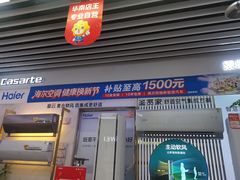 -苏宁易购(Suning Pro深圳华强北店)