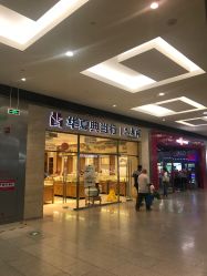 -品真阁(西红门荟聚店)