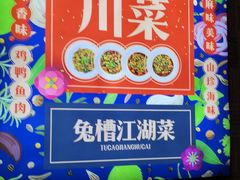 门面-兔槽江湖菜·重庆璧山兔(水围店)