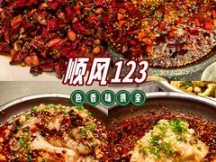 -顺风123(观音桥大融城店)