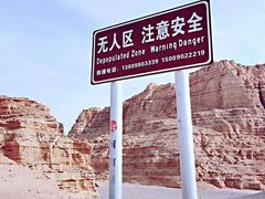 -哈密雅丹大海道景区
