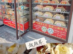 -中山美食街