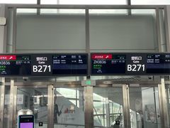 -广州白云国际机场-T2航站楼