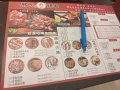-邢氏老太太烤串(北兴街店)