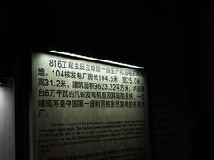 -816工程景区