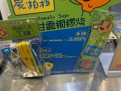 -泽田本家·铜锣烧(美罗城店)