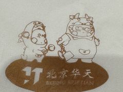 -马凯餐厅(地安门店)