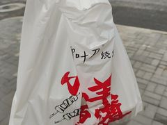 -柳叶刀烧烤(北大清华店)