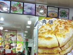 -老舅老蒙肉饼非遗店(一店)