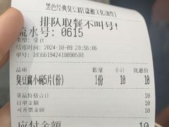 -黑色经典臭豆腐·湖南特产(潇湘文化店)