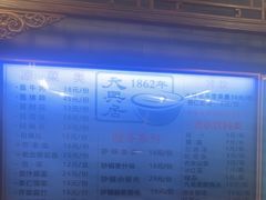 -天兴居(鲜鱼口街店)