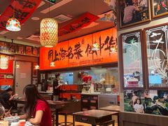 -王繁星面馆(西安熙地港店)