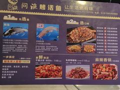 -问渔烤鱼(回龙观总店)