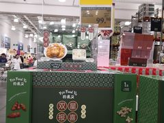 -山姆会员商店(杨桥西路店)