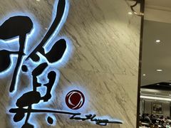 -稻香(马头围道店)