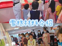 -明治雪糕（广州）有限公司