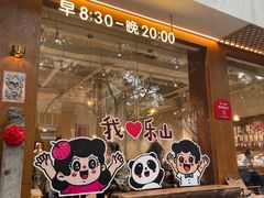 -小豆海棠(人民南路店)