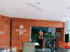 -星叶·东南亚料理(宁波万象汇店)