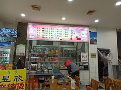 -昱欣麻辣烫·清真