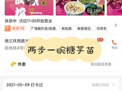 -南京大牌档(凯德大峡谷店)