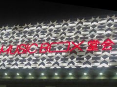-堂会·KTV·自助餐·团建聚会(天河店)