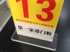 -港门粉第一家