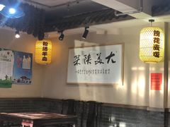 大堂-蓝田九大碗民俗食府(蓝田店)