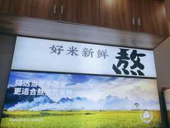 -曼玲粥店(淘金店)