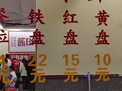 -朱富贵火锅(金融街万达店)