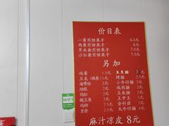 -新农村煎饼果子(香港花园店)