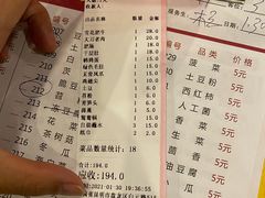 账单-重庆风光老灶火锅城(同德广场店)