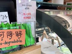 -Dal Cuore 达可芮冰淇淋(陕西北路店)