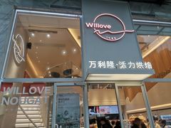 门面-万利隆(车站店)