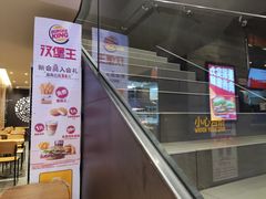 -汉堡王(EAC欧美中心店)