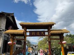-天龙八部武侠城