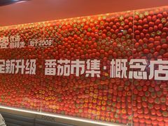 -福客麻辣烫·现炒麻辣香锅(印力中心店)