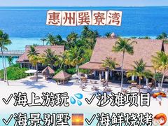 -巽寮湾