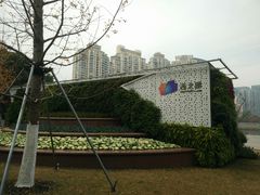 -西北湖绿化广场